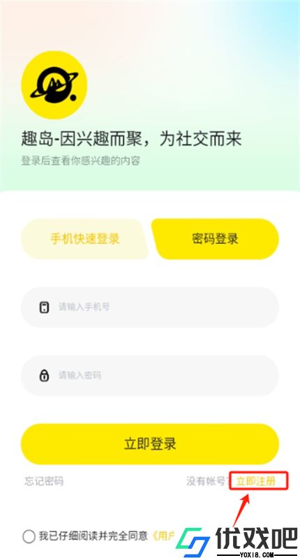 趣岛官方版