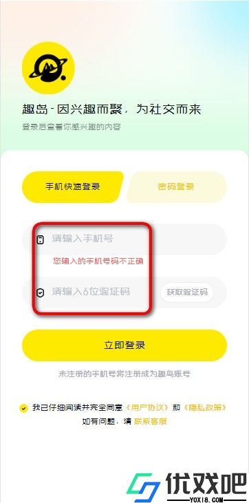 趣岛官方版