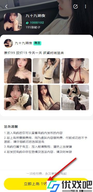 趣岛官方版