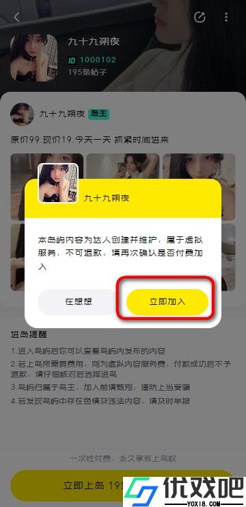 趣岛官方版