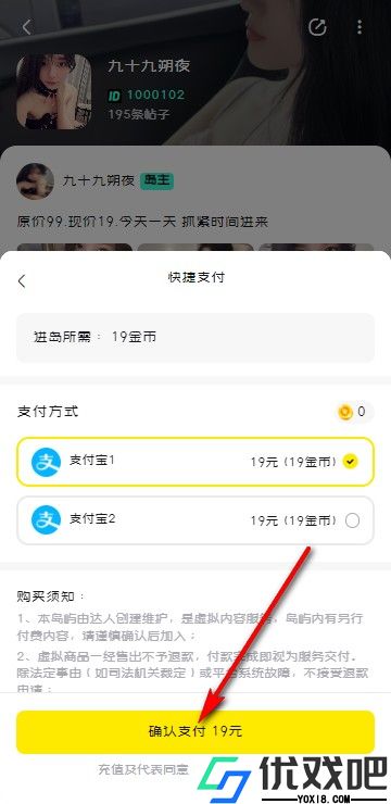 趣岛官方版