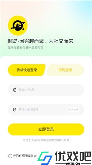 趣岛官方版