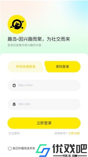 趣岛官方版