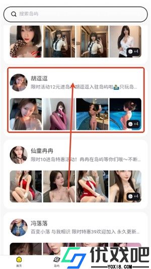 趣岛官方版
