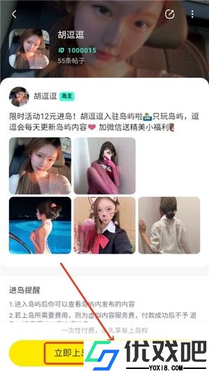 趣岛官方版