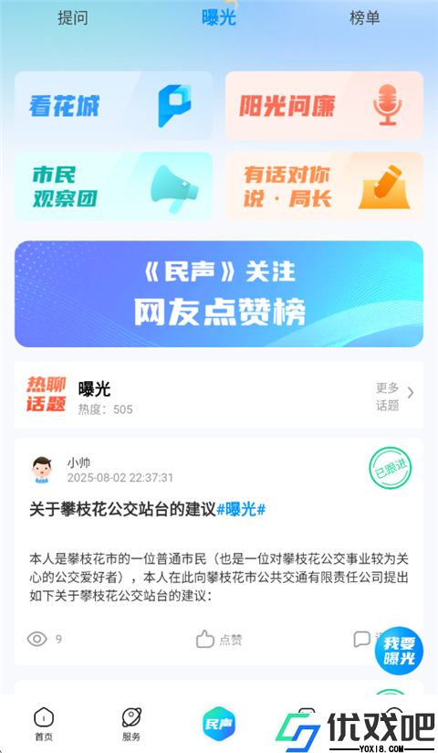 攀枝花开