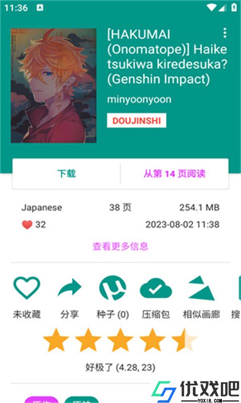 EhViewer白色版1.9.9.6官方正版