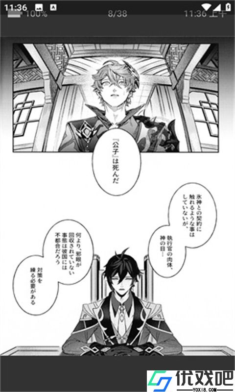 EhViewer白色版1.9.9.6官方正版
