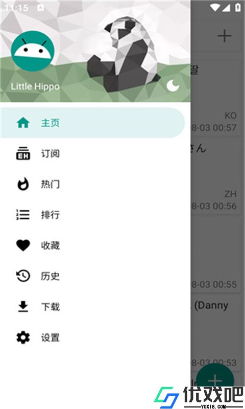 EhViewer白色版1.9.9.6官方正版