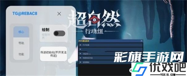 小熊猫辅助器APP