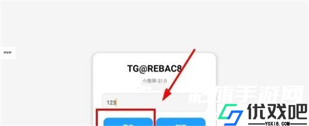 小熊猫辅助器APP