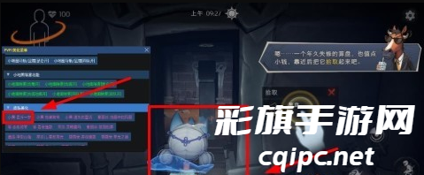 小熊猫辅助器APP
