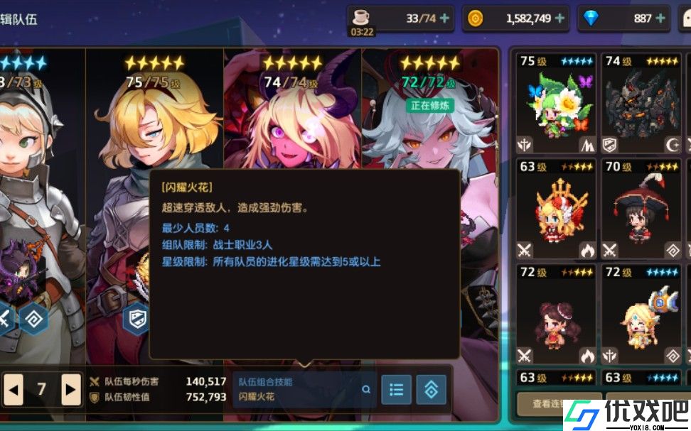 坎公骑冠剑组队原理是什么