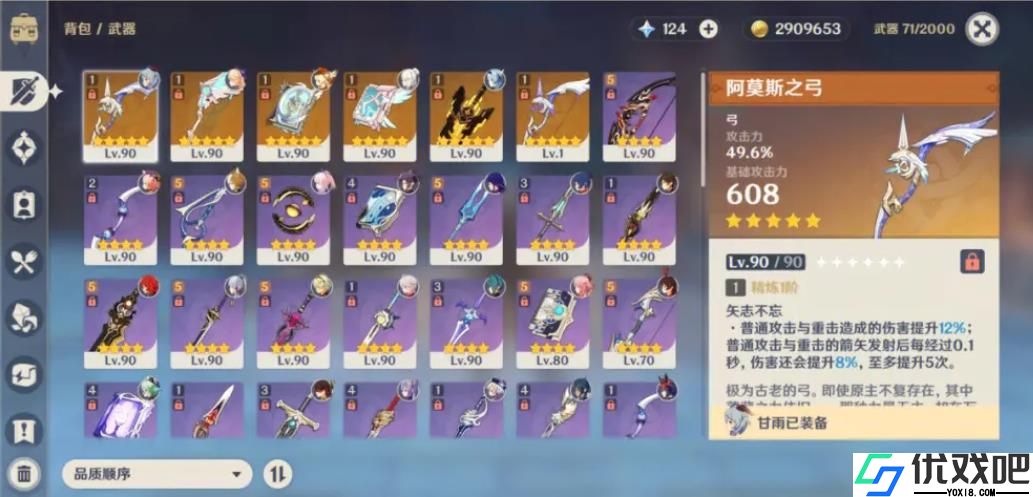 原神常驻五星武器都有谁能用