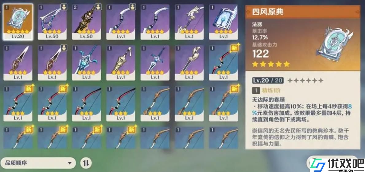 原神常驻五星武器都有谁能用
