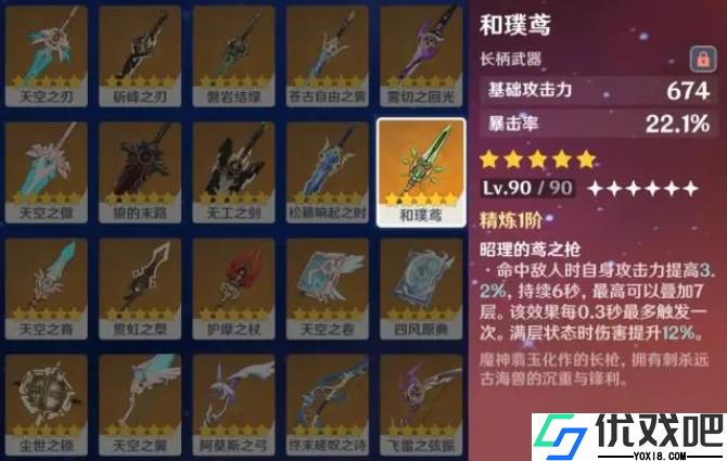 原神常驻五星武器都有谁能用