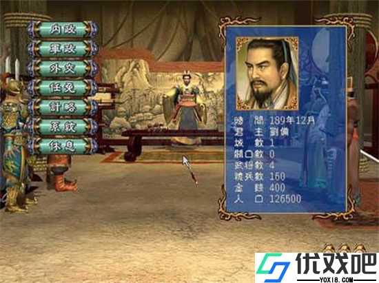 三国群英传3手机版单机