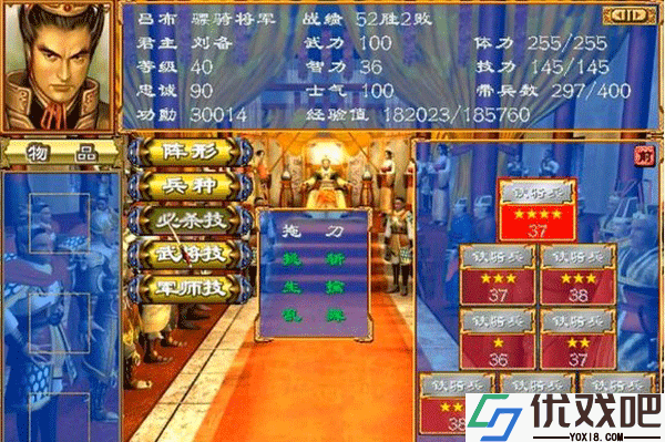 三国群英传3手机版单机