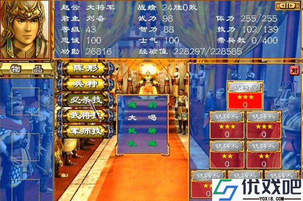 三国群英传3手机版单机