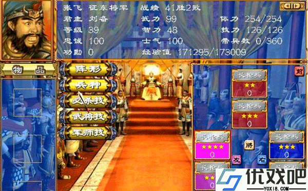 三国群英传3手机版单机