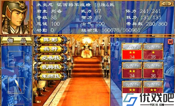 三国群英传3手机版单机