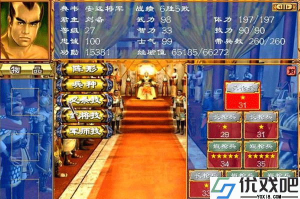 三国群英传3手机版单机