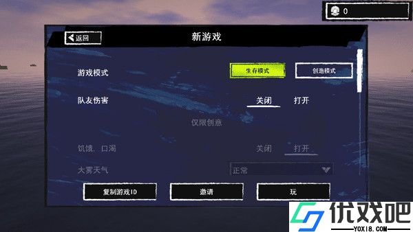 孤岛求生联机版中文版