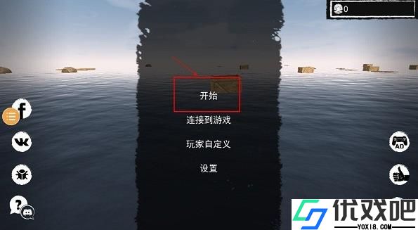 孤岛求生联机版中文版