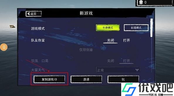 孤岛求生联机版中文版