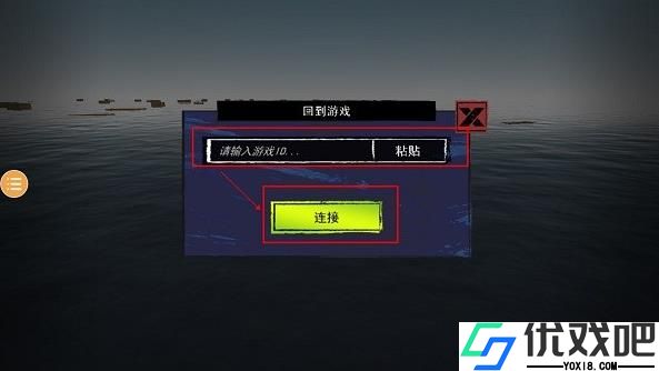 孤岛求生联机版中文版