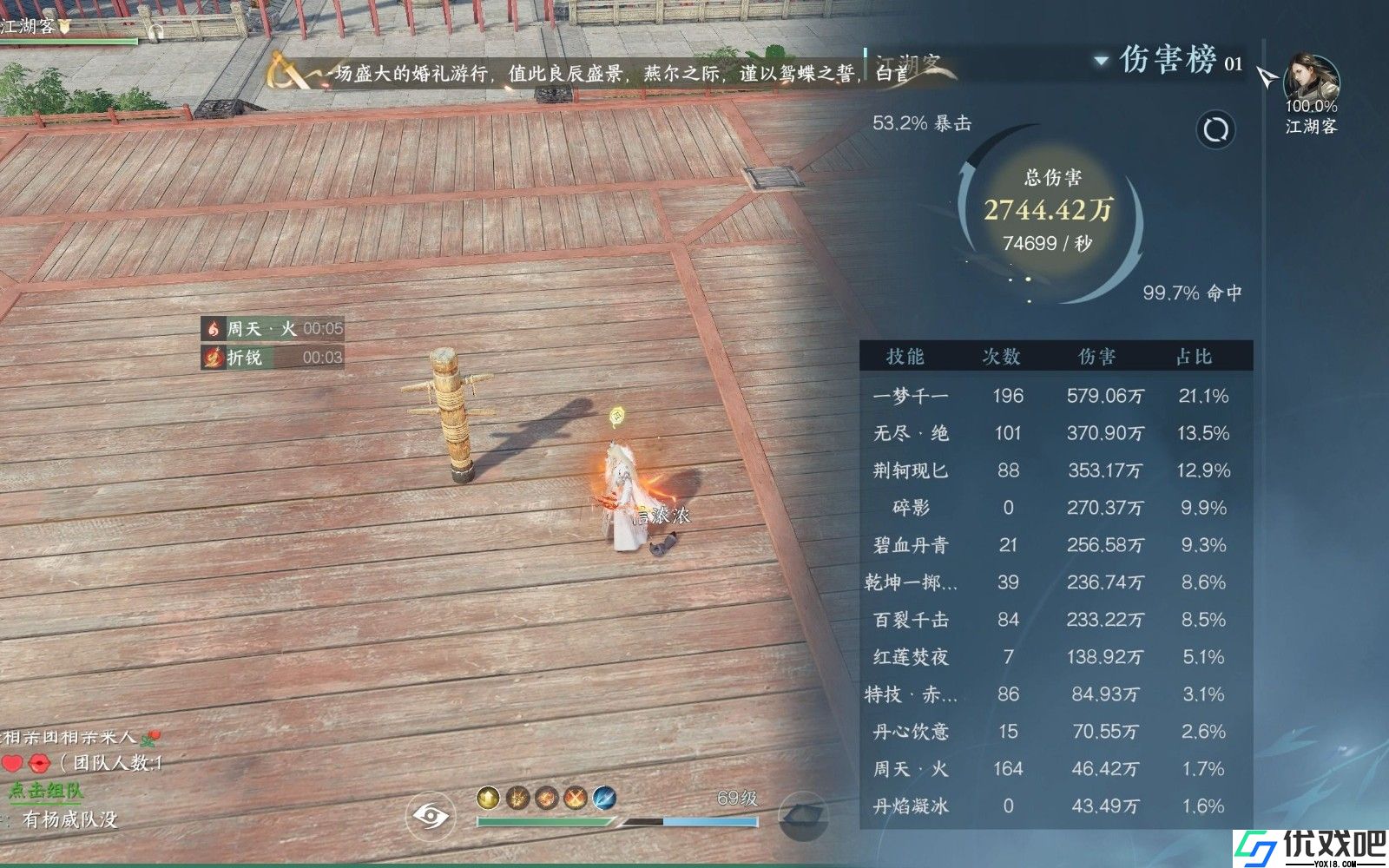 逆水寒手游玄机如何提高秒伤
