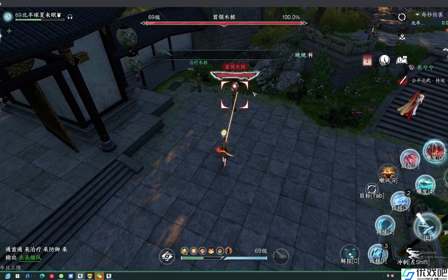 逆水寒手游玄机如何提高秒伤