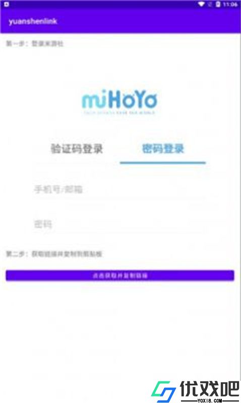 yuanshenlink正版