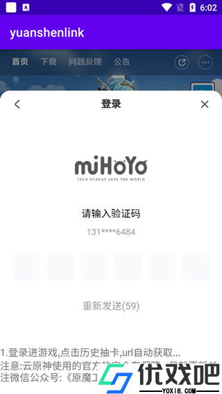 yuanshenlink正版