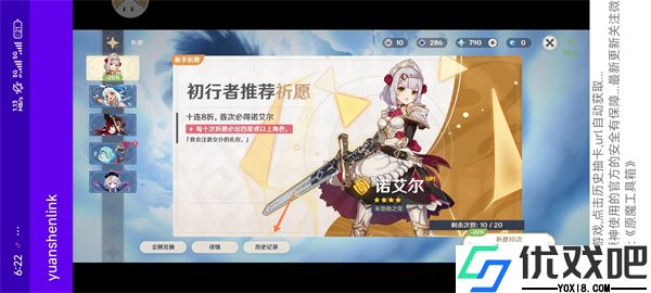 yuanshenlink正版