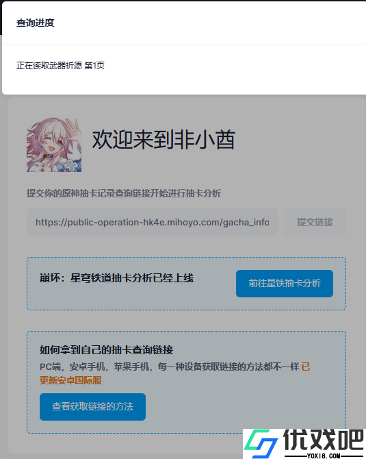 yuanshenlink正版