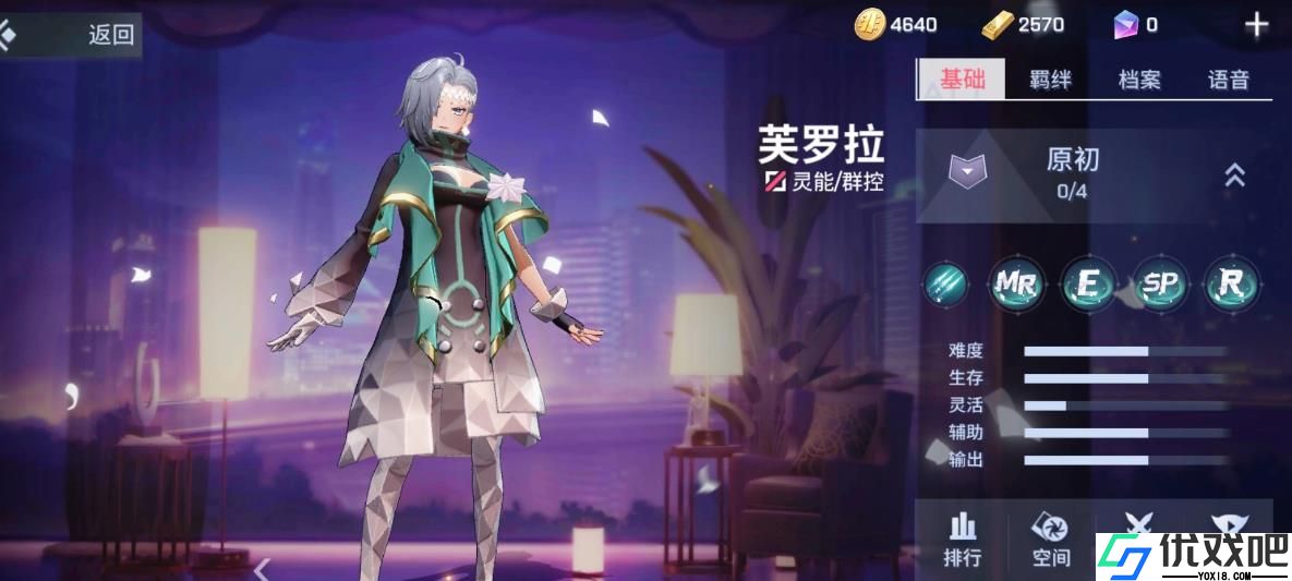 非人学园芙罗拉怎么玩