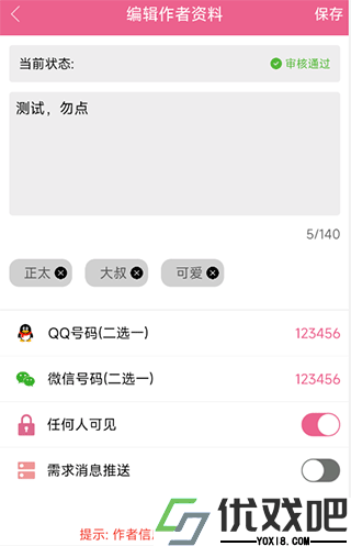 萌我语音