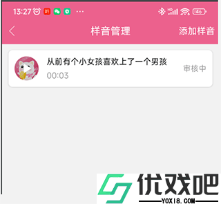 萌我语音