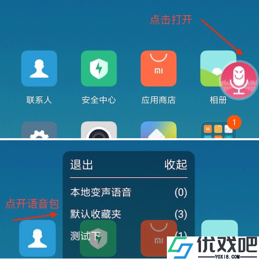 萌我语音