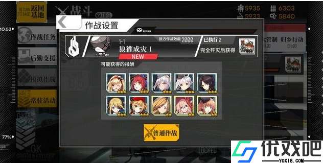 少女前线同心技是什么