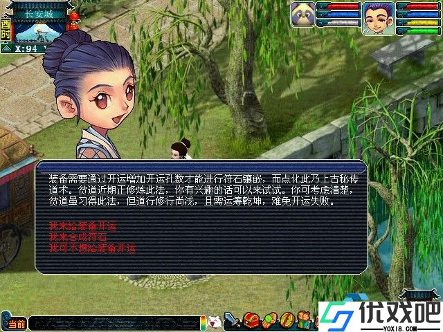 大唐官府项链符石组合指南