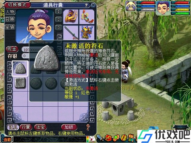 大唐官府项链符石组合指南