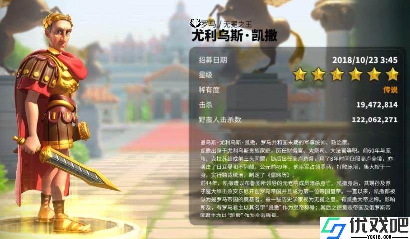 万国觉醒凯撒怎么样