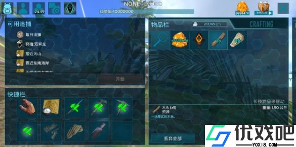 方舟生存进化1级怎么收集木头