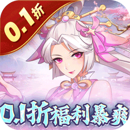 沧海一剑(永久0.1折)