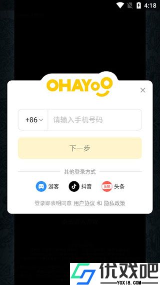 阿比斯之旅