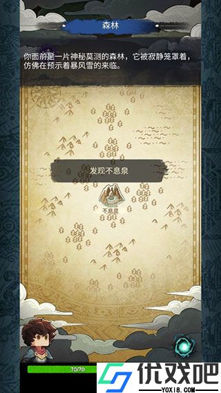阿比斯之旅