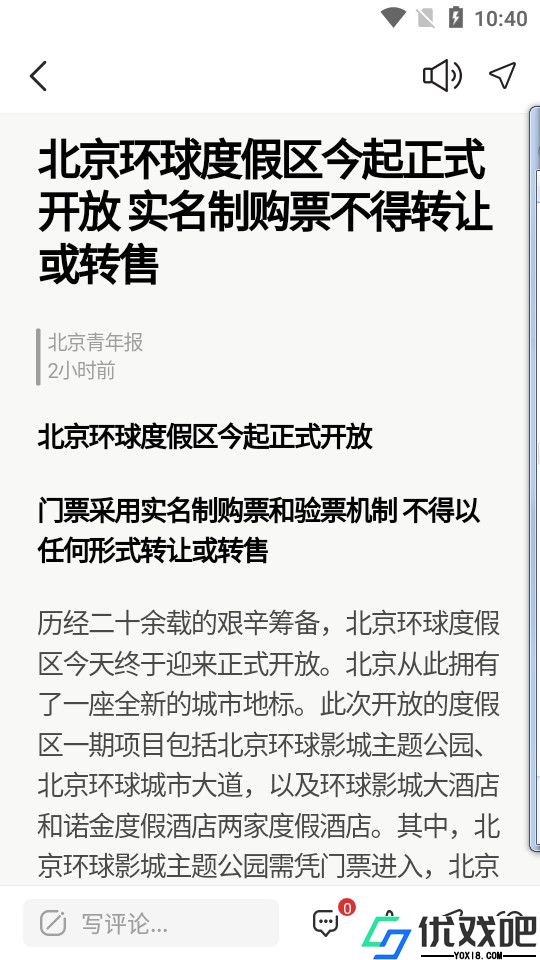 微鲤看看
