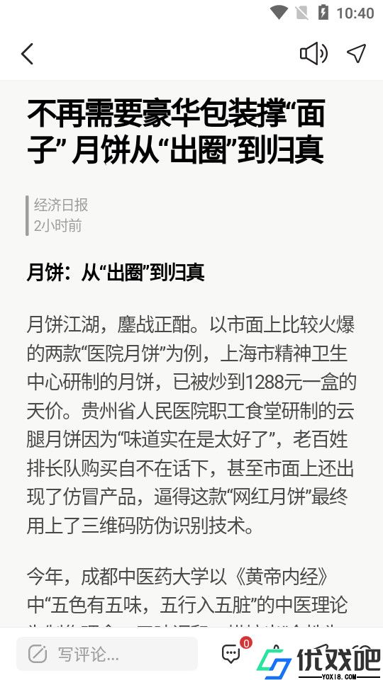 微鲤看看